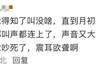 夏季蝉鸣致听力受损病例增多 医生紧急提醒远离高频噪声
