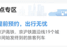 国庆出行提前启动抢票 60天预约通道已开启机票高铁票早被预订