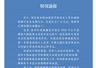 广东雷州教师招聘现违规 副校长撮合笔试第一弃考 相关人员已被停职问责