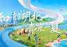 湖北洪湖赏荷攻略：清晨傍晚坐船游 还有红色沉浸体验