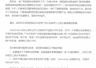 安睡裤广告争议涉及月经气味问题 babysheep品牌致歉并下架相关内容