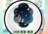 八月联盟花园观萤夜游活动开启 四地五处萤火秘境邀你体验