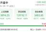 超5000股下跌