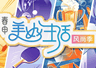 寻宝闵行 马上出发|免费!避暑好去处,闵行三大展馆看展推荐