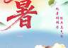 海报丨处暑砺锋芒 练兵志气昂