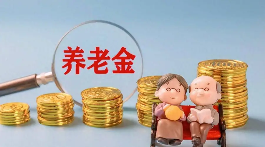 43年超长缴费年限在湖北武汉退休,养老金为啥只有5000多元?