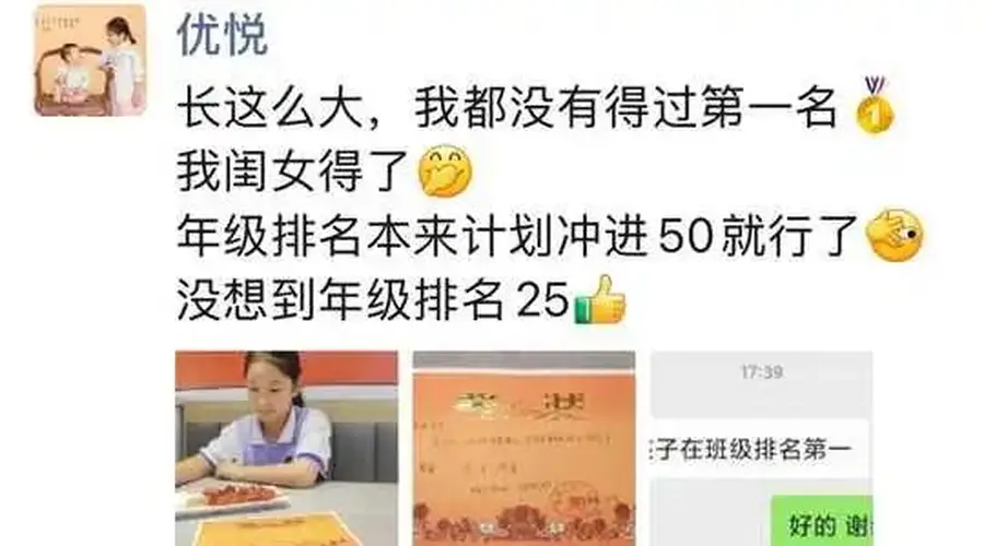 家长花重金把差生放在重点中学尖子班，这样做孩子是否能够考出优异成绩？为什么？
