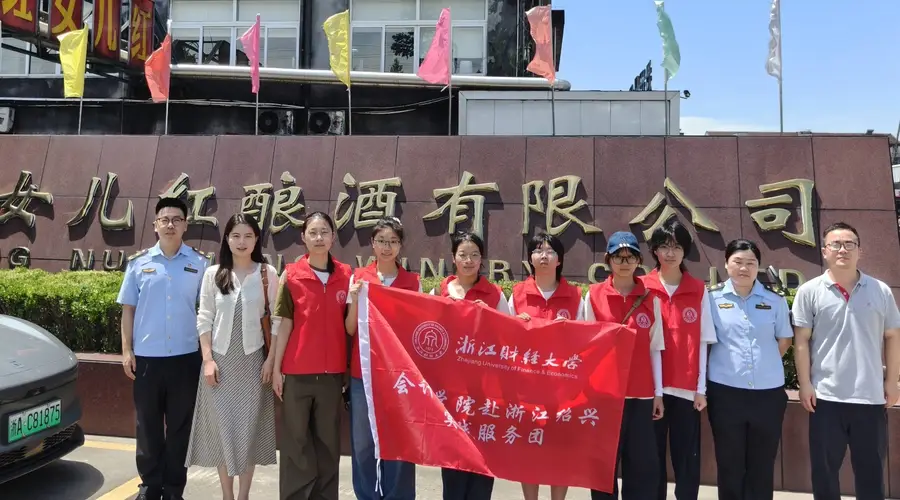 107代酒药与一杯黄酒奶茶：浙财大学子绍兴寻访千年黄酒的守与变
