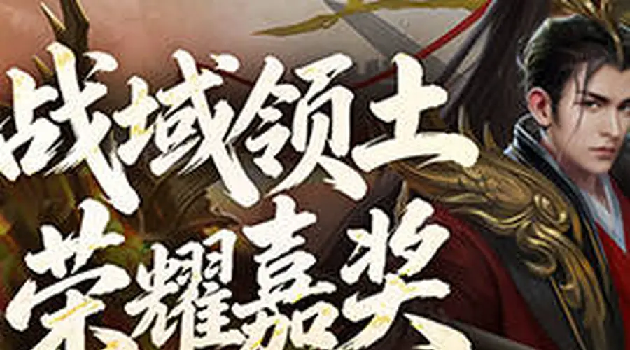 《剑侠世界端游》资料片 “开疆拓土” 今日上线，战域领土开放，诚邀好友齐聚新服畅爽酣战