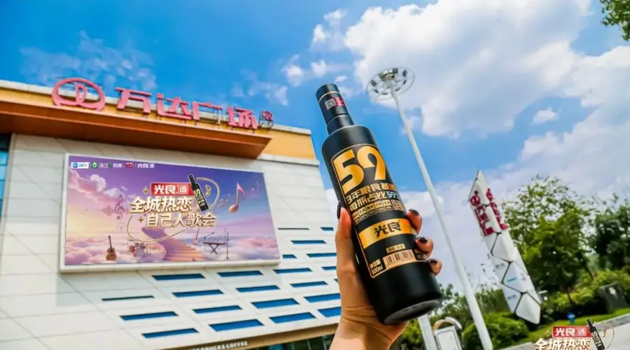 携手三大省台五档国民IP,光良酒掀起“国民自用酒”品牌深耕