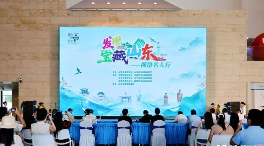 感知山东:40余位网络名人5天3地探索山东文化奥秘