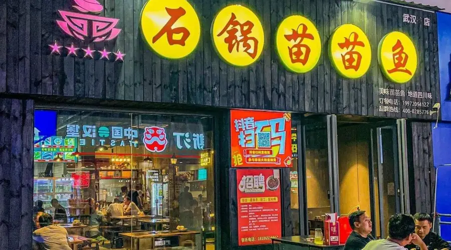 火锅行业发展趋势与经营策略观察