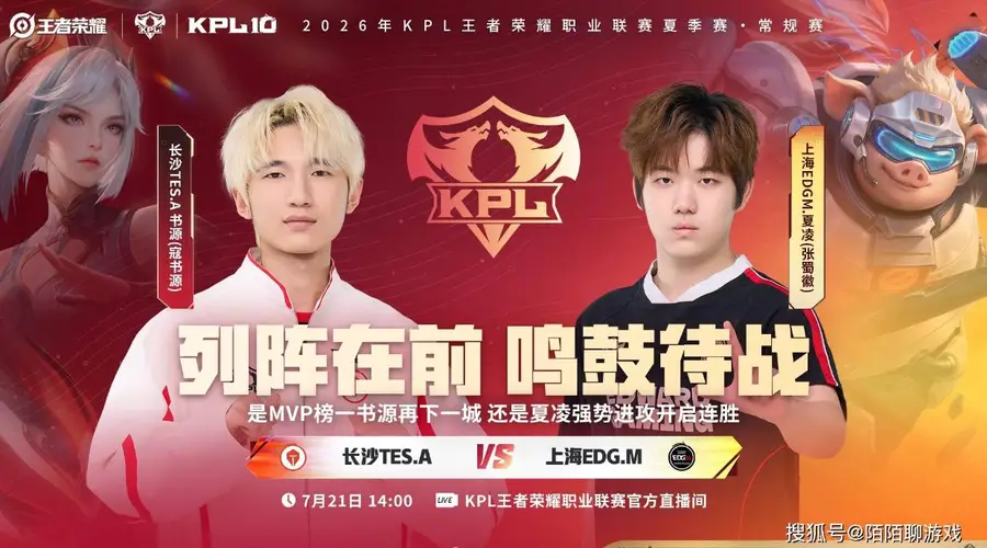 21日KPL前瞻：B组第二组回家的战队产生，DRG生死战轮换游走有什么用！