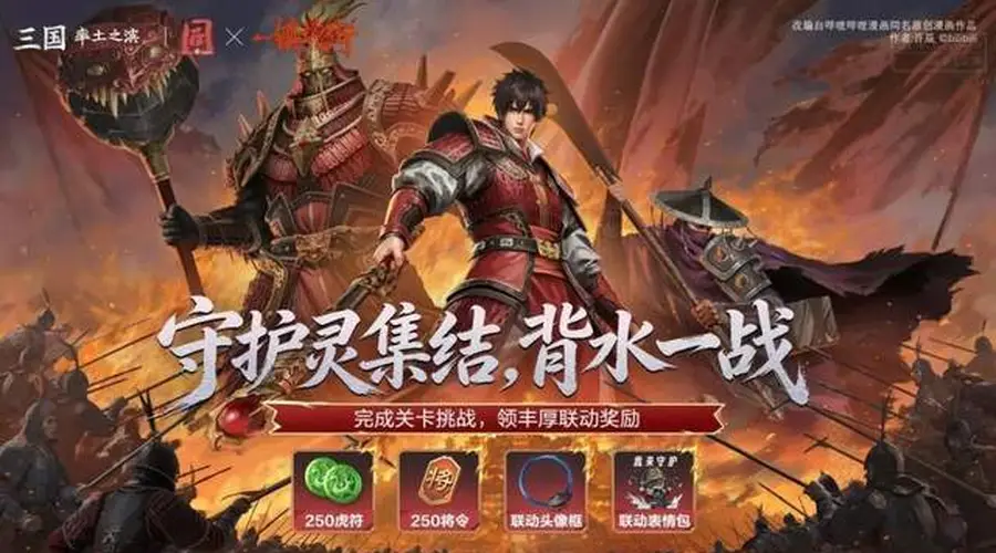 率土之滨×镇魂街高燃联动,曹魏守护灵天团洛阳成团出道!