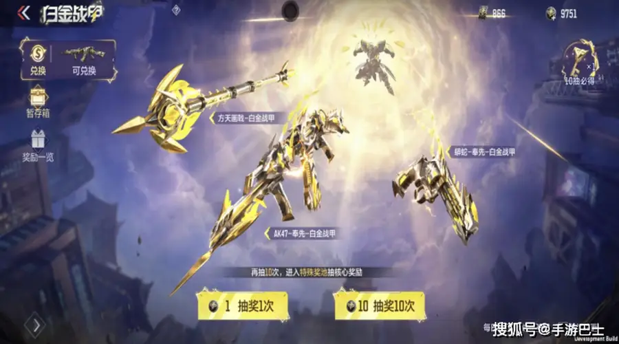 奉先白金战甲万化皮肤携雷光特效重磅登场