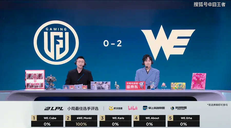 7月25日WE两局轻取LGD Crisp难救主