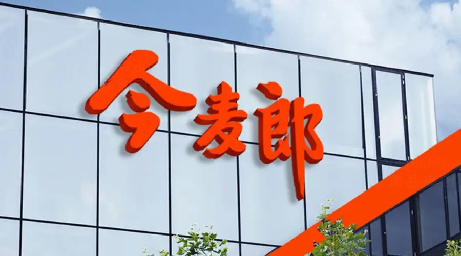 消费者在今麦郎板面料包内发现三只活虫，今麦郎愿退货退款，客服称可能是运输过程中钻入