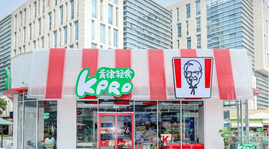 百胜中国二季度收入利润双增 经营利润率已连续九个季度同比提升