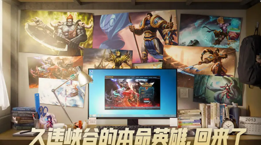 LOL经典模式上线：皮肤全免风波后，情怀还剩几分？