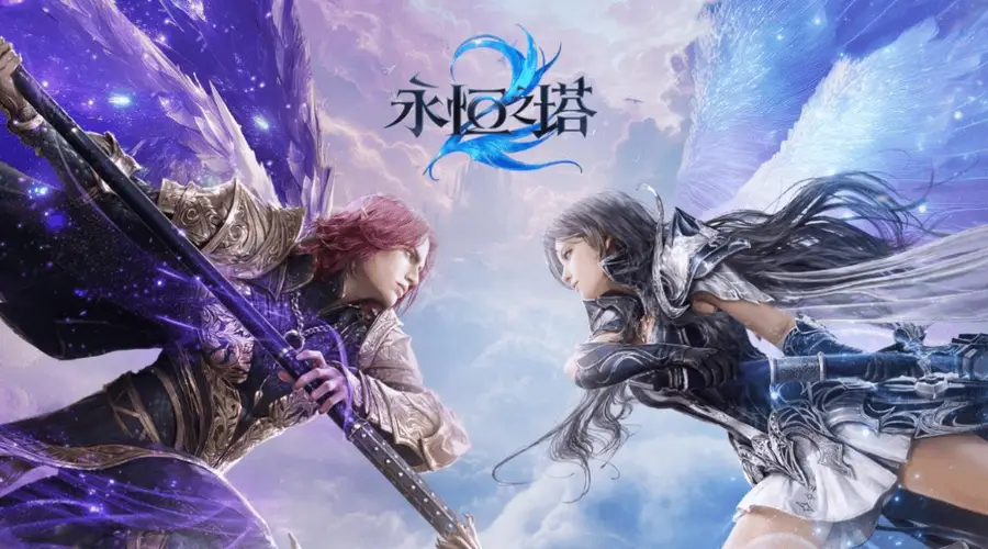 盛趣与NC举办“翼启”发布会 次世代MMO《永恒之塔2》引关注