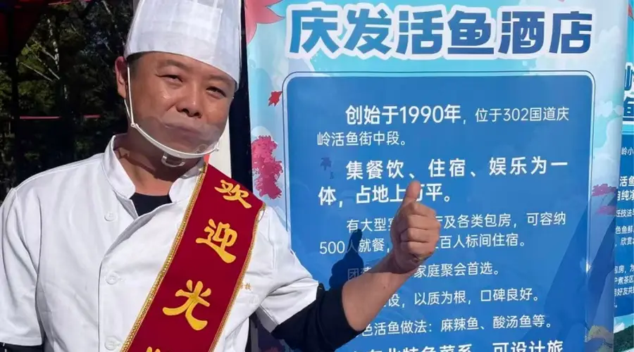 蛟河庆岭活鱼街三十年老字号 地道活鱼馆坐落302国道旁