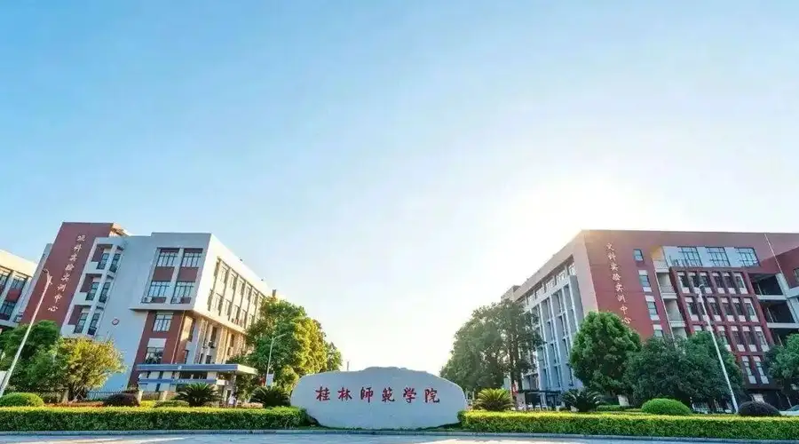 桂林师院教师招聘引“萝卜岗”质疑 校方回应难服众