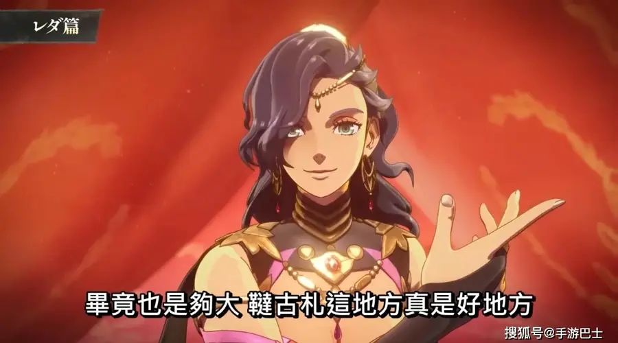 《火焰纹章：万缕千丝》新实机视频 画面表现优秀
