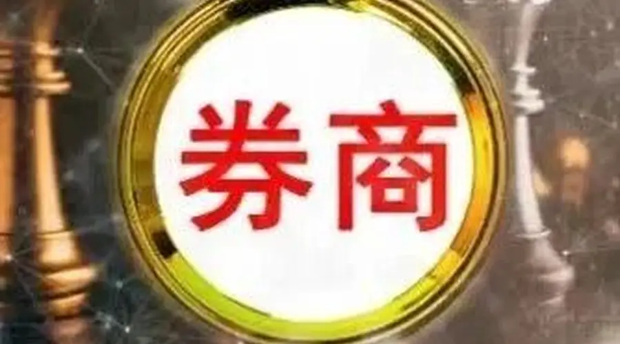 市场有望回归多主线并行!头部券商下半年最新展望