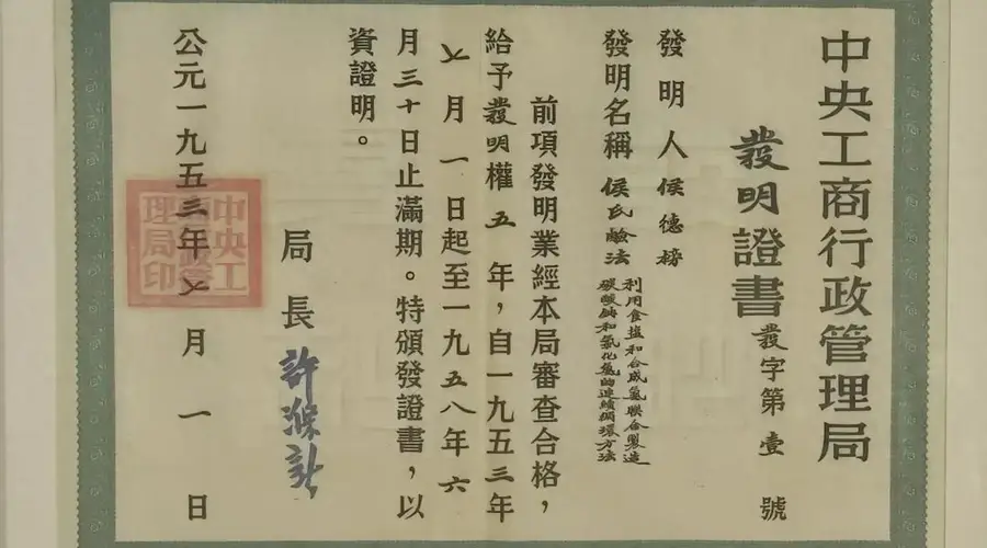 一面不断生长的“专利墙”