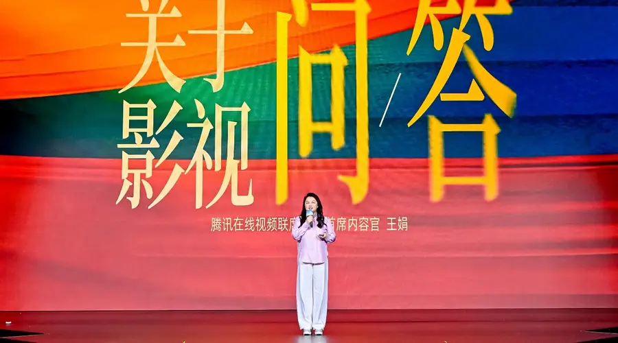 120部大剧!腾讯视频年度片单给出“流量密码”