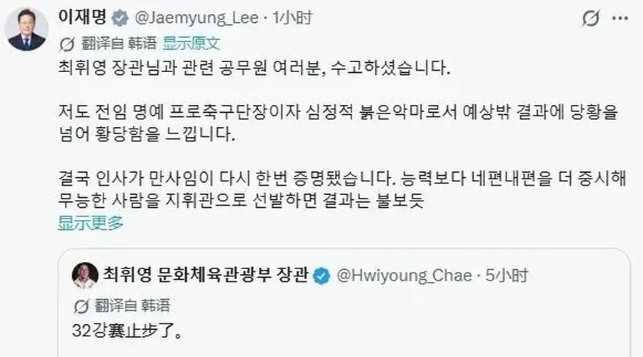 韩国无缘世界杯32强,足协取消归国欢迎仪式,系2002年首例