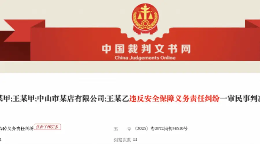 00后男子凌晨聚餐饮酒后,在酒店按摩时坠亡!家属索赔45万,法院判了