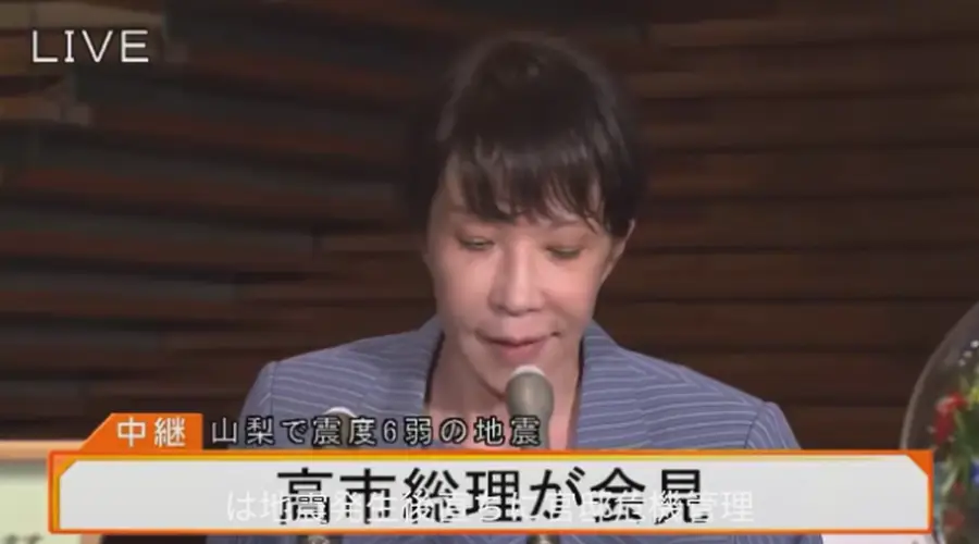 紧急记者会上高市早苗口齿不清被质疑醉酒,高市事后说辞让日本网民更加愤怒