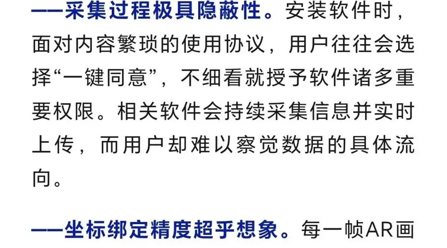 游戏数据竟可能用于军事目的!国安部提醒