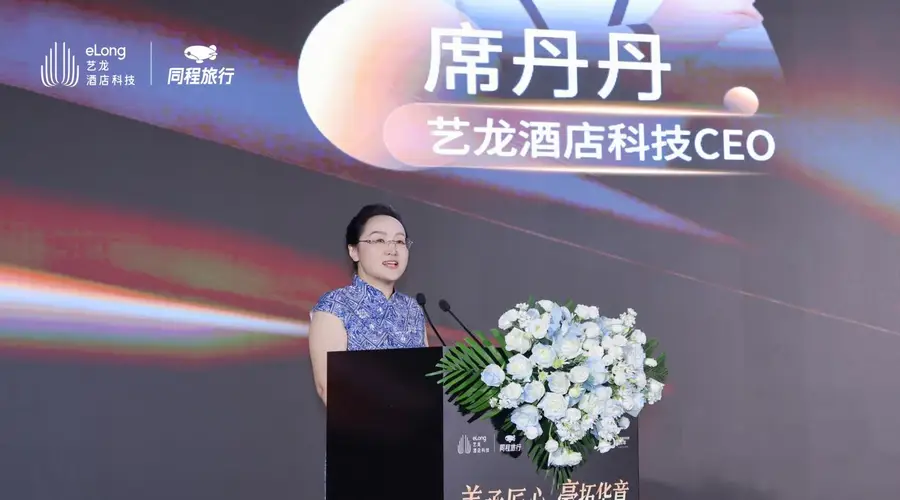 酒店业连锁化加速，艺龙酒店科技如何用美豪品牌家族布局多层次市场？