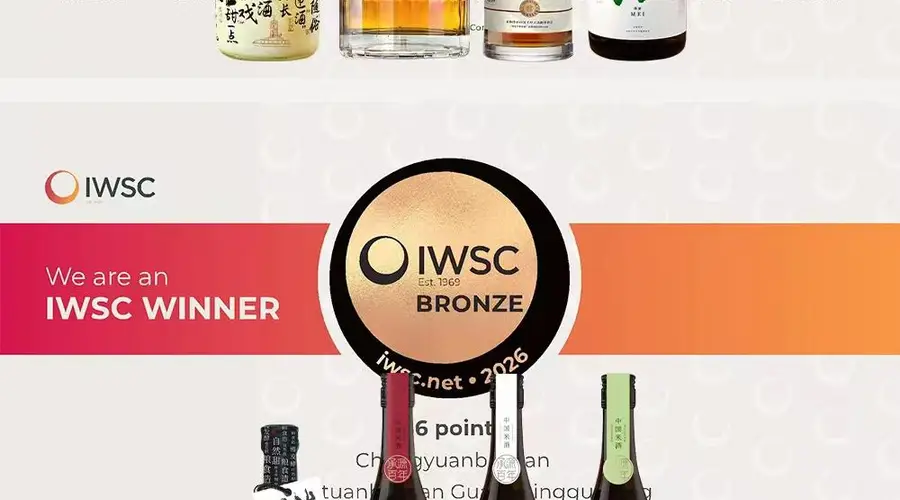 湖南米酒闪耀世界舞台,承源百年8款产品登榜2026IWSC国际顶级酒类赛事