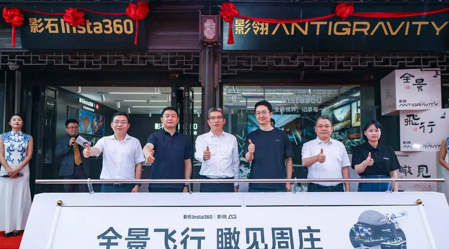 昆山周庄迎来影石文旅首店!全景飞行解锁“中国第一水乡”旅游新体验