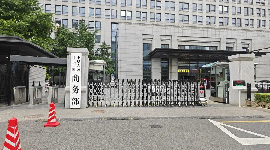 事关中欧经贸磋商、对美农产品关税，商务部最新发声