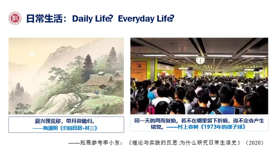 李林:凝视日常——生活史研究中的“人”与“己”