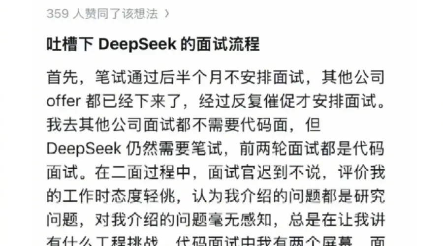 光速反转!骂翻DeepSeek面试的天才少年,被曝欺诈投资拿钱跑路