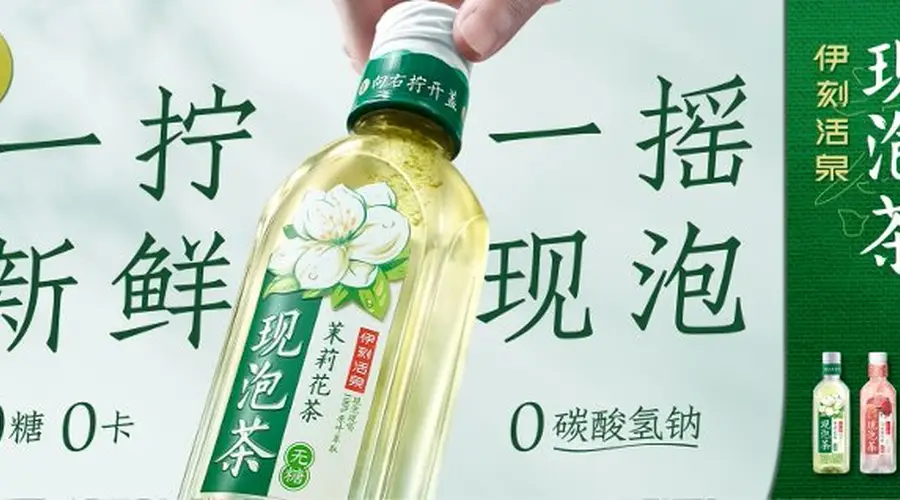 伊利凭什么敢说做了一瓶无限接近现泡的茶?