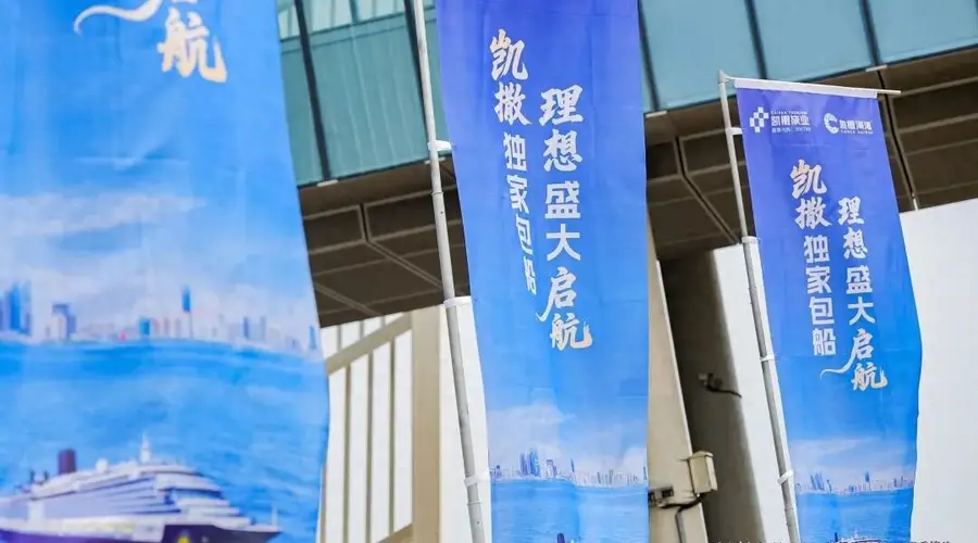 “理想号”7月1日青岛首航 凯撒海湾独家包船掀起暑期旅游热潮