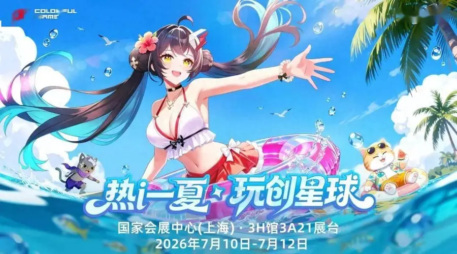 热i一夏!七彩虹携手NVIDIA打造夏日玩创星球