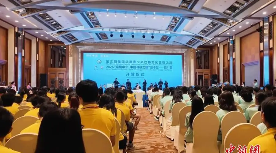 第三期美国华裔青少年“巴蜀文化品悟之旅”在蓉启动