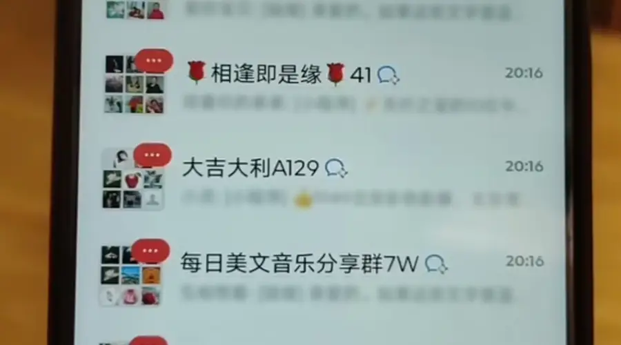 90岁奶奶手机,弹出77万条未读信息,删了之后又来数万条……企业微信:将上线拉群确认机制