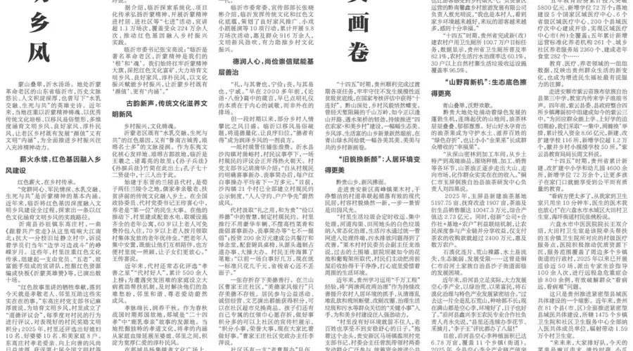 沂蒙老区劲吹文明乡风