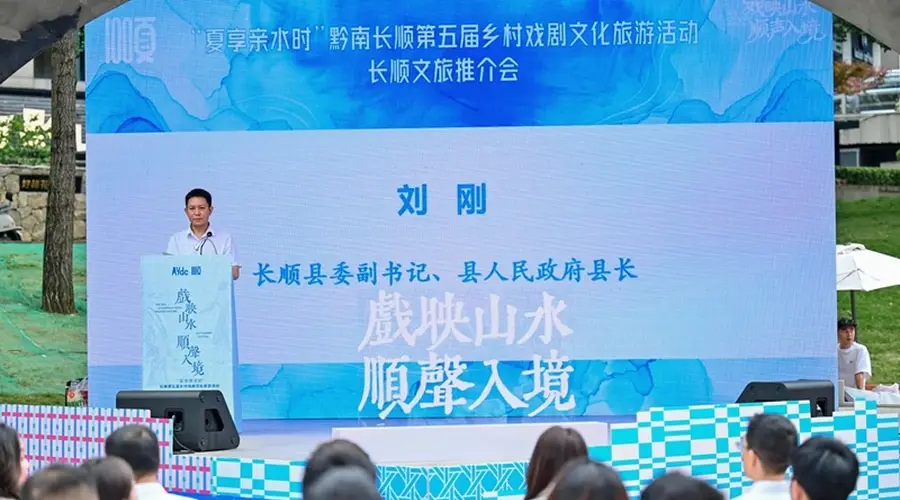 黔南长顺:山水戏台全景式跨界破圈