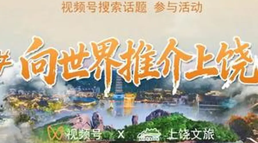 注意！三清山、龟峰等景区7月13日继续闭园