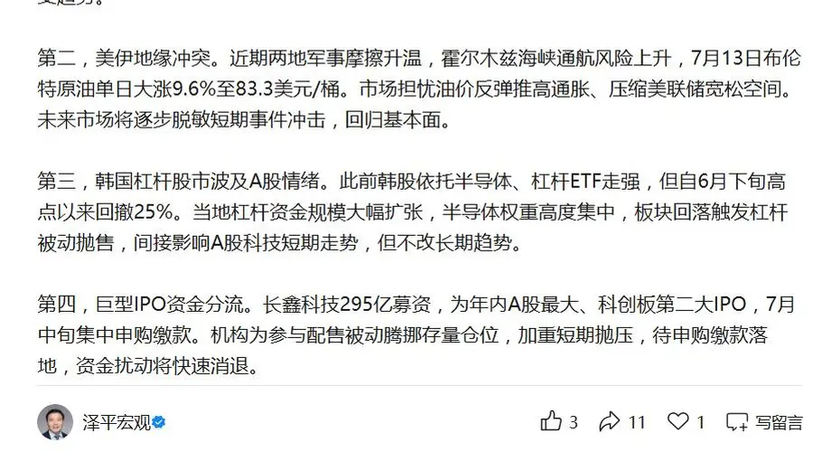 任泽平给股民打气：近期市场调整有五大原因，短期噪音长期来看可以忽略不计