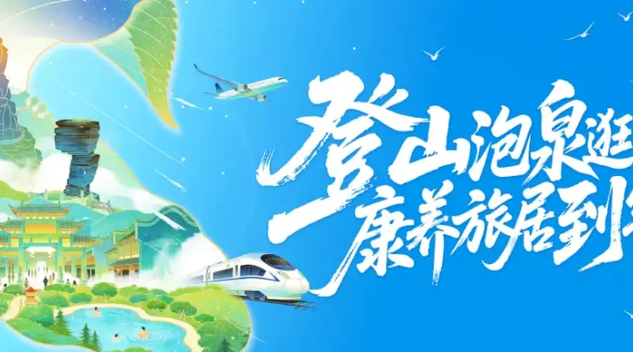 全市民营首家！铜仁青旅获出境组团资质并获评贵州省 4A 级旅行社
